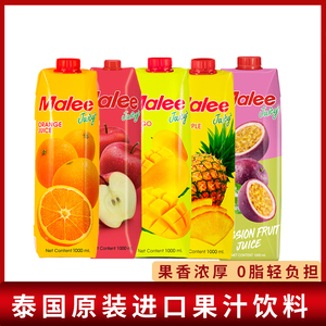泰国玛丽 malee橙汁菠萝芒果苹果百香果混合果汁饮料1L大瓶浓缩