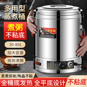电汤桶电加热熬汤商用不锈钢熬粥桶大容量卤汤锅煮面桶蒸煮卤水桶