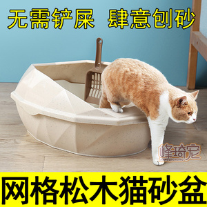 松木猫砂专用猫砂盆半开放半封闭式防外溅双层网格猫厕所拉屎盆