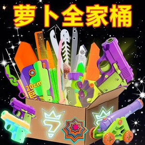 萝卜刀夜光正版系列胡罗卜刀枪正品儿童玩具剑巨型家族蝴蝶刀全套