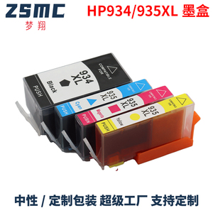 适用惠普6230墨盒HP934 935 HP Officejet Pro 6830 6820 6812 6815打印机墨盒HP934XL黑色935XL彩色大容量