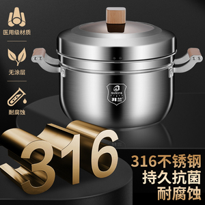 食品级316不锈钢加厚家用蒸饭锅单一层日式脱沥饭多功能糖小蒸锅