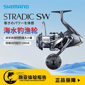 禧玛诺20款STRADIC SW 斯塔迪克 海钓波爬金枪GT纺车轮喜玛诺渔轮