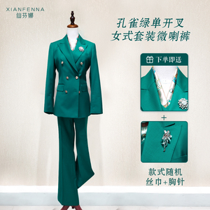 仙芬娜西服套装女2021冬孔雀绿时尚气质修身职业女正装三件套西装