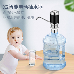 子路桶装水抽水器家用压水器智能饮水机水龙头电动自动上水器充电