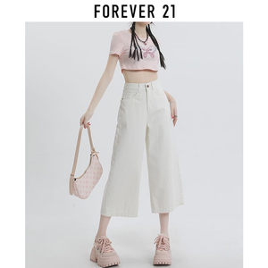 Forever 21白色七分牛仔裤女式夏季2024新款宽松小个子阔腿直筒裤