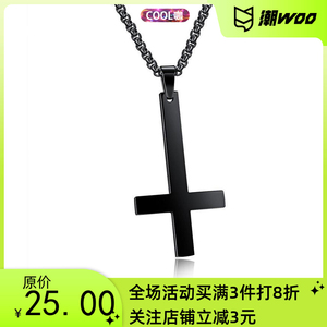 COOL咖 优质黑白不掉色倒逆十字架钛钢项链男女个性简约吊坠热卖