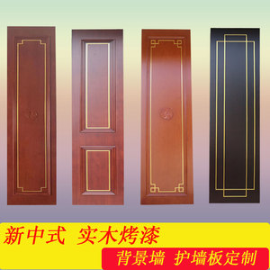新中式实木烤漆电视背景墙护墙板沙发墙床头装饰板格栅花格定制