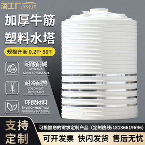 食品级加厚塑料水塔储水罐1/3/5/10吨立式大号储水桶pe水箱大容量