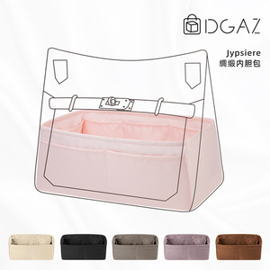 DGAZ适用于Hermes爱马仕jypsiere吉普赛高级绸缎内胆包包收纳整理