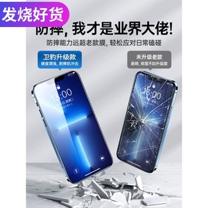 【精品】适用于气囊苹果13钢化膜iPhone12防偷窥11全屏x覆盖xs屏保xr防指纹8plus手机贴膜7p全包Pro保护max十