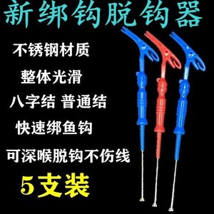 绑钩器全自动盲捅取钩脱钩器日式摘钩器深喉取钩脱钩器深口起钩器