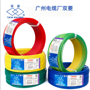 广州双菱电线单芯ZC-BV 1.5平方-10平方硬线电缆国标阻燃家用电线