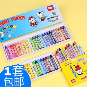 聪明狗蜡笔16色25色儿童幼儿园彩色蜡笔彩色涂鸦绘画色粉笔盒装油