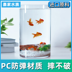 圆柱形鱼缸塑料透明超白玻璃家用客厅PC亚克力龟斗鱼水族箱金鱼缸