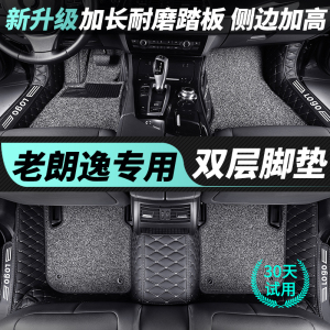 大众老朗逸脚垫11老款08款09年10车2010全包围12汽车13专用15大17