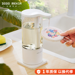 渡渡美家洗手液机自动洗洁精机智能感应皂液器电动凝胶大容量厨房