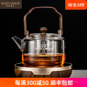 ROADMAKER电陶炉煮茶器玻璃烧水壶耐高温煮茶壶小型电热茶炉套装