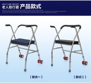 成人站行器残辅人用品医疗康复训练器材助立扶手R架行走走路疾助