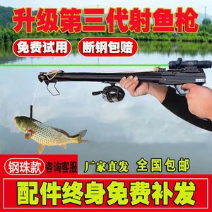 新款射鱼神器高精度弹弓枪全自动款打鱼枪钢珠枪式弹弓鱼标鱼轮器