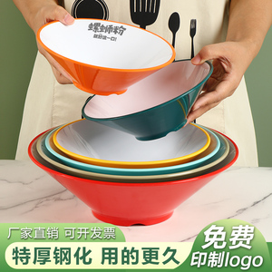 A8密胺双色斗笠碗螺蛳粉碗拉面碗商用麻辣烫大碗面馆专用汤拌面碗
