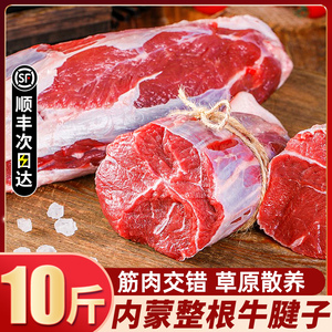 牛肉牛腱子新鲜金钱腱生鲜健身牛腿肉冷冻商用新鲜现杀牛健子肉