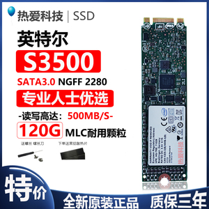 lntel/英特尔 S3500 120G SATA M.2 MLC m2固态硬盘128g SSD