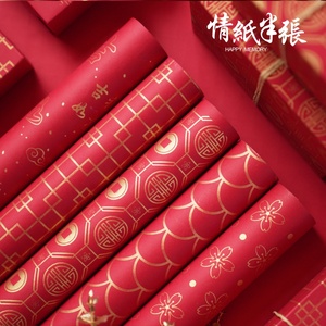 红色包装纸大张新年礼物纸礼盒礼品纸大尺寸中国风礼物包装纸礼品纸大盒子装饰纸手工纸背景纸一张包邮