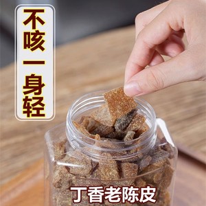 戒烟替代零食正宗老陈皮干橘子皮100g橙皮干泡茶水临时一根葱小吃