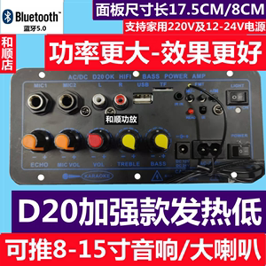 低音炮功放板12v24v220v通用炮芯蓝牙音箱主板6-18寸喇叭可用