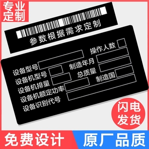 汽车辆铭牌标签货架号易碎纸标签定制作金属机械铭牌不干胶贴纸做