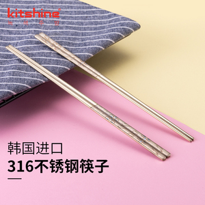 kitshine316不锈钢筷子韩国进口实心扁筷304食品级成人防烫家用
