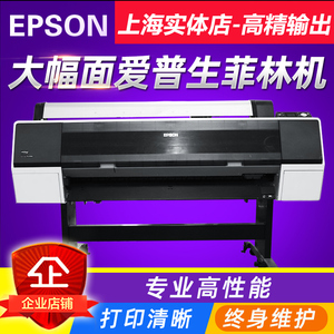 大幅面爱普生菲林打印机输出喷墨丝网印刷制版印花晒版打印机器