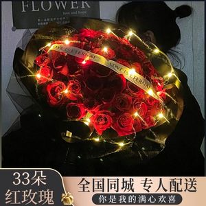 齐齐哈尔6.1红玫瑰鲜花速递女友生日花束儿童节同城讷河花店送花
