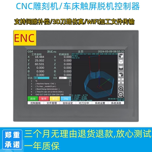 cnc数控脱机系统雕刻机车铣钻床运动控制器三四五六轴超MACH3维宏
