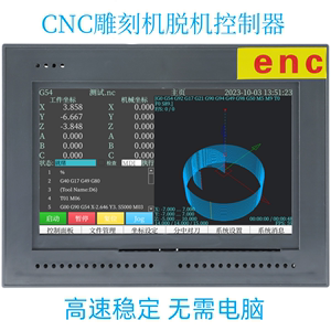 cnc数控脱机系统雕刻机车铣钻床运动控制器三四五六轴超MACH3维宏