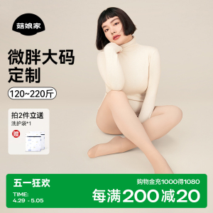 【明星同款】菇娘家大码光腿神器自然薄款春秋女款裸感打底裤丝袜