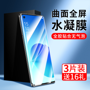 适用OPPOReno6Pro手机膜reno钢化水凝膜十5g防窥opρoreno+oppo曲面屏oppor0pp0opporeon新款opporone软膜