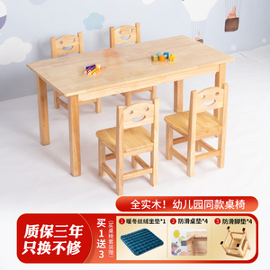 幼儿园桌子实木儿童阅读区小桌子宝宝玩具桌蒙氏教具早教课桌椅