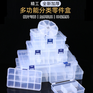 塑料收纳盒多格子分格积木模型零件配件电子元器件螺丝分类小盒子