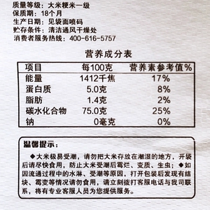 新米特选长粒香米25kg公斤东北大米50斤装食堂单位采用米