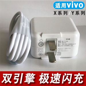 影宇原装适用vivo闪充电器手机双引擎快充头安卓u3xZ5xy3y5sy93y50Y70ss1/x9/x20/x21/x23双引擎闪充数据线