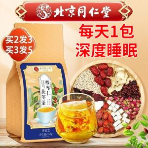 北京同仁堂酸枣仁百合茯苓茶睡眠茶中药材煮汤助眠官方旗舰店正品