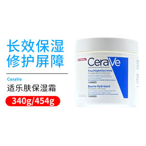 CeraVe适乐肤面霜C霜454g补水修复屏障哑光不泛油神经酰胺敏感肌
