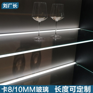 卡10mm玻璃层板灯8毫米明装酒柜餐边柜灯带手办柜led线型灯铝合金