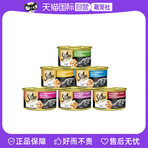 【自营】sheba希宝进口猫罐头6罐成猫幼猫零食营养增肥猫咪湿粮包