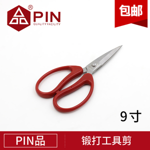 PIN品字牌锻打工具剪家用服装面料不变形不断裂不生锈DIY工具剪刀