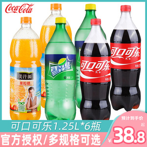 可口可乐雪碧1.25L*12大瓶装果粒橙家庭分享装汽水碳酸饮料饮品