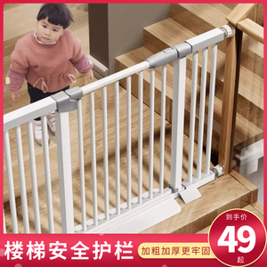 楼梯护栏儿童安全门防摔围栏宝宝防护栏客厅厨房栏杆宠物围栏自装