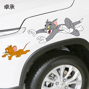 卓承 猫和老鼠车身车门个性遮挡划痕装饰车贴汽车电动摩托车贴纸